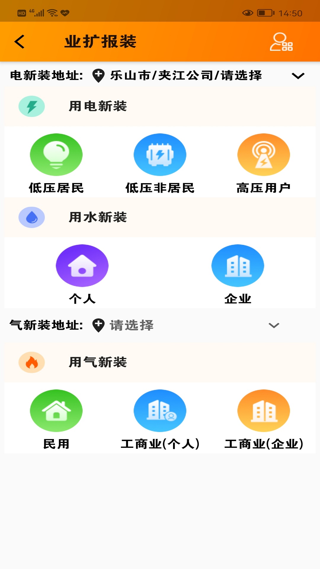 网上乐电v1.1.7截图3