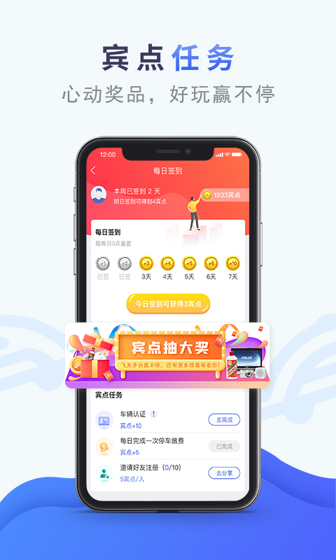 香宾车服v4.3.1截图5