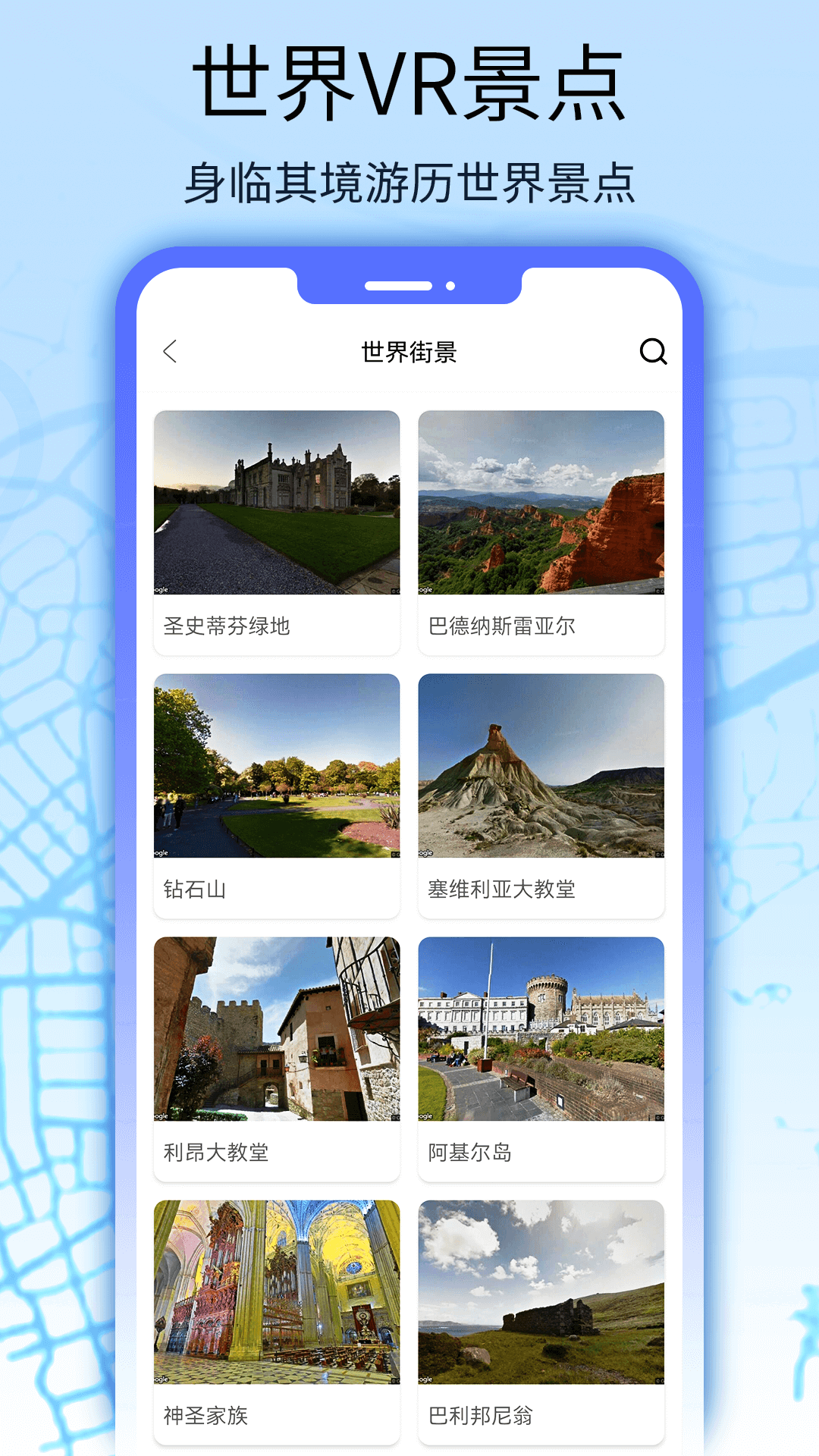 猫眼地图v1.1.6截图3