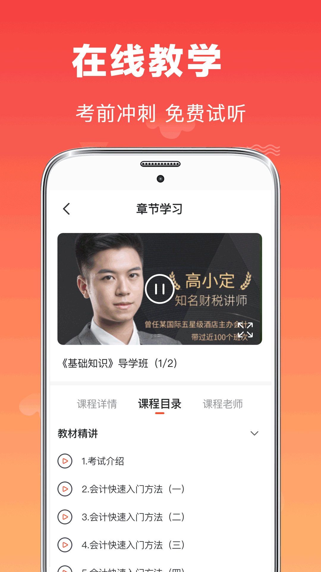 会计师题库v3.0.5截图2