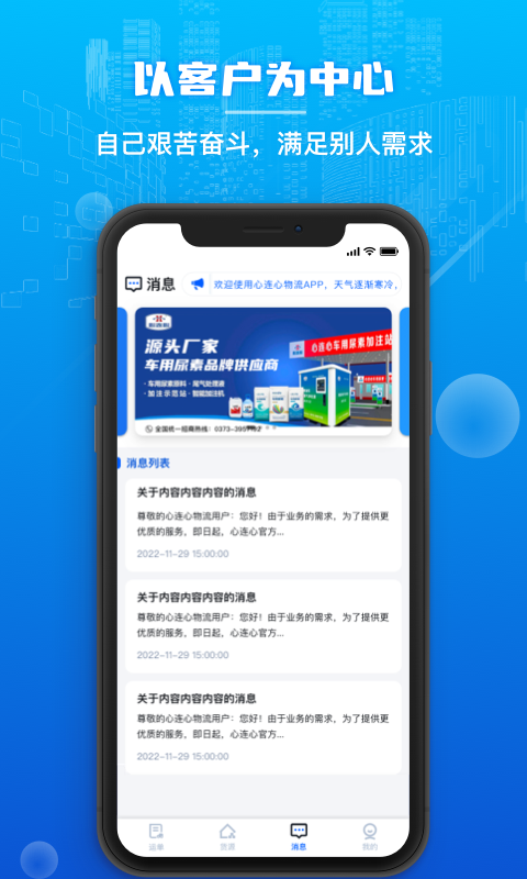 心连心物流v1.0.45截图2