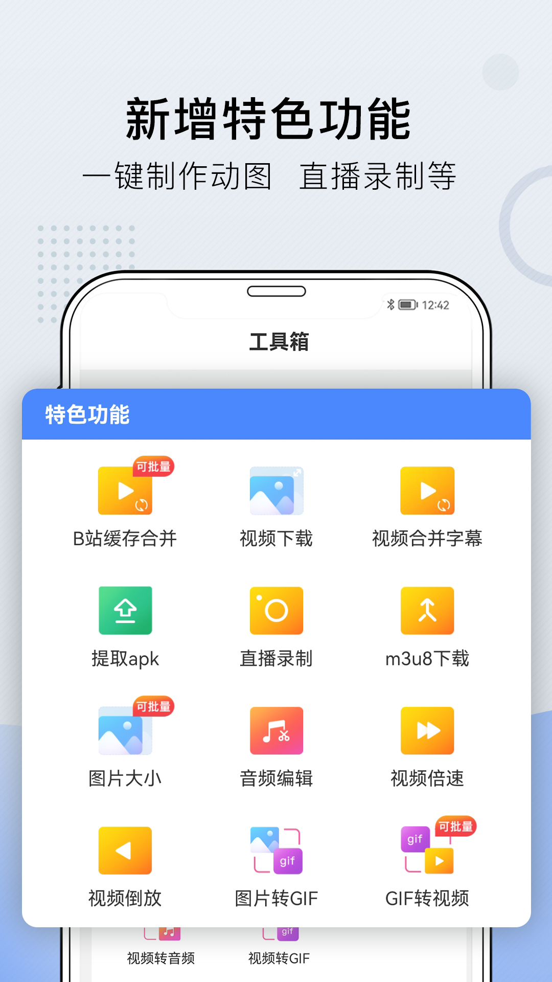 小熊文件工具箱v1.1.4截图5