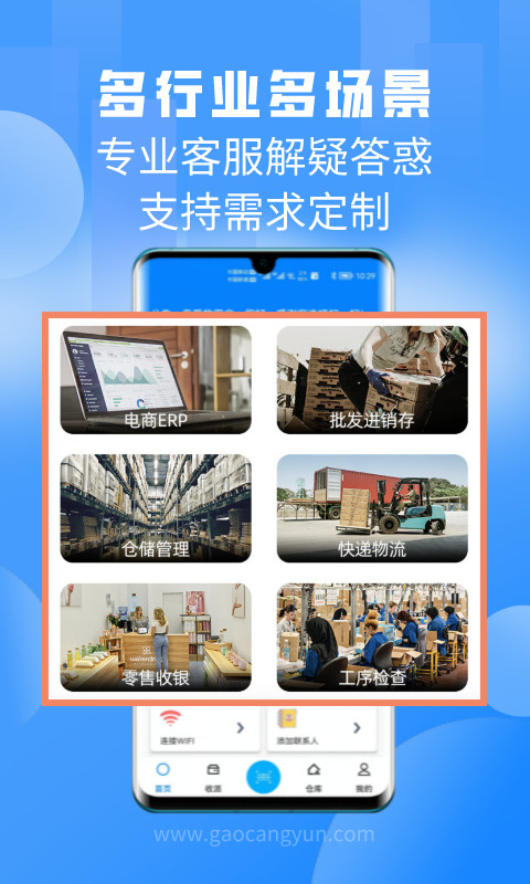 扫一扫v3.0.1.3截图1