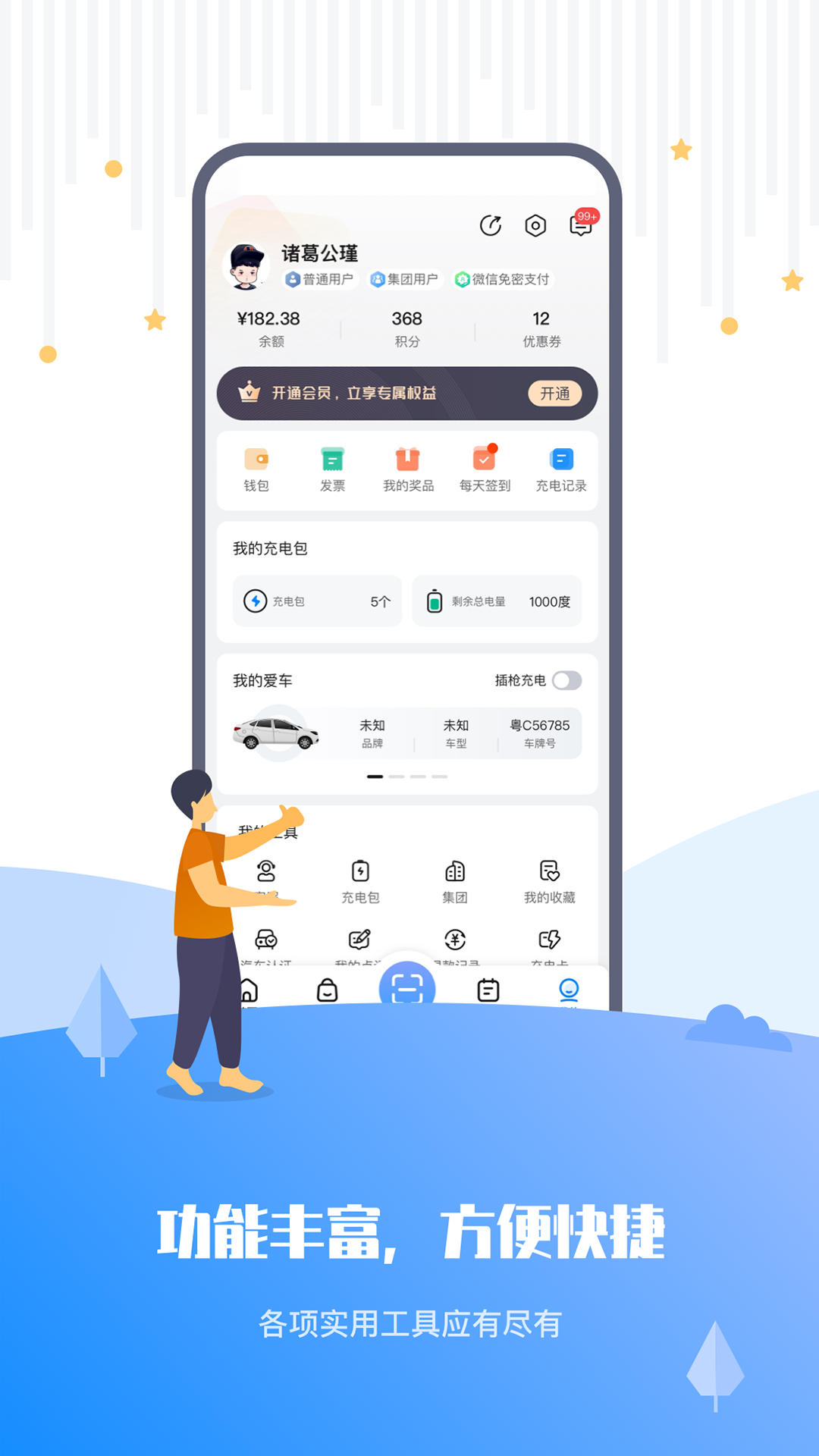 乐充v5.0.6.4334截图5