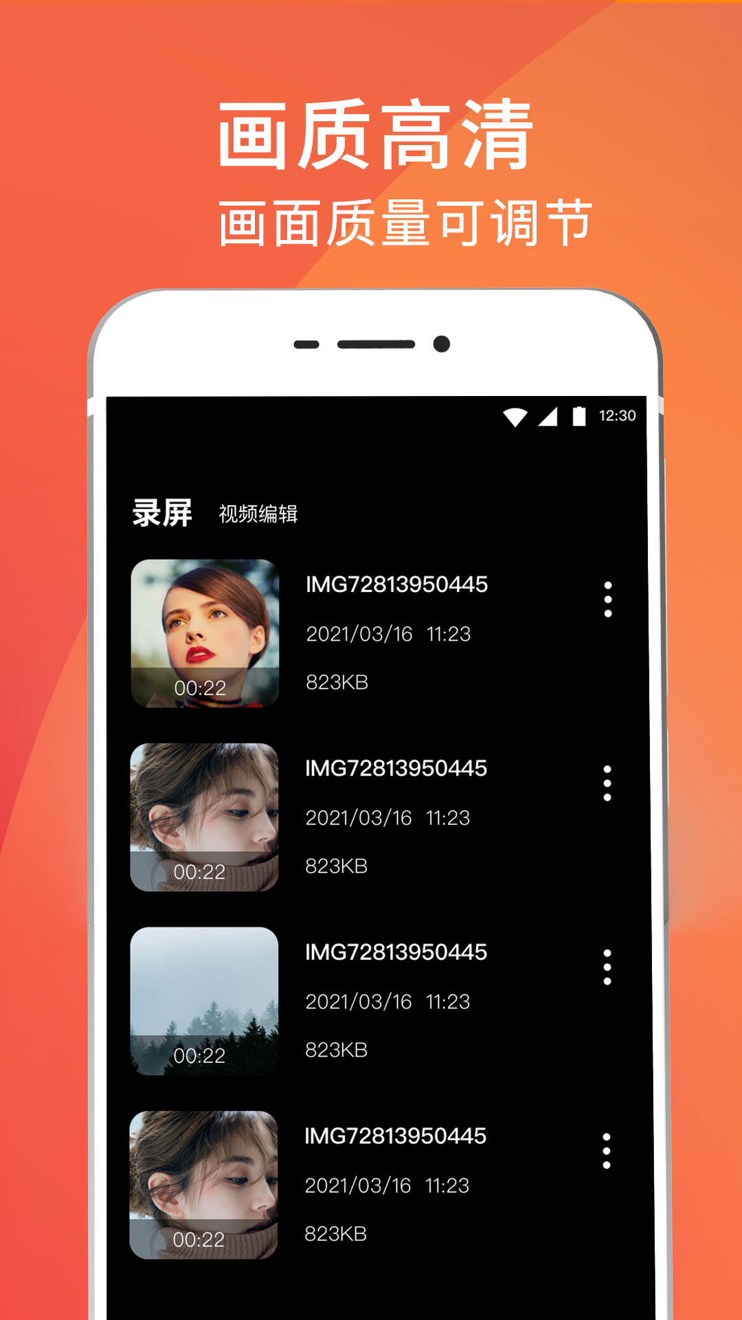 录屏大师v4.0.8截图1