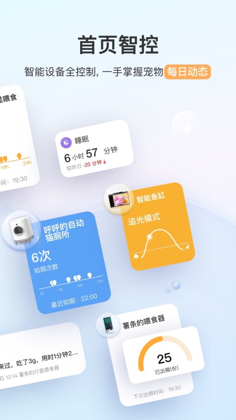 小佩宠物v9.1.1截图3