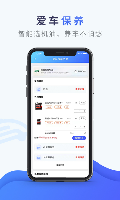 香宾车服v4.3.1截图4