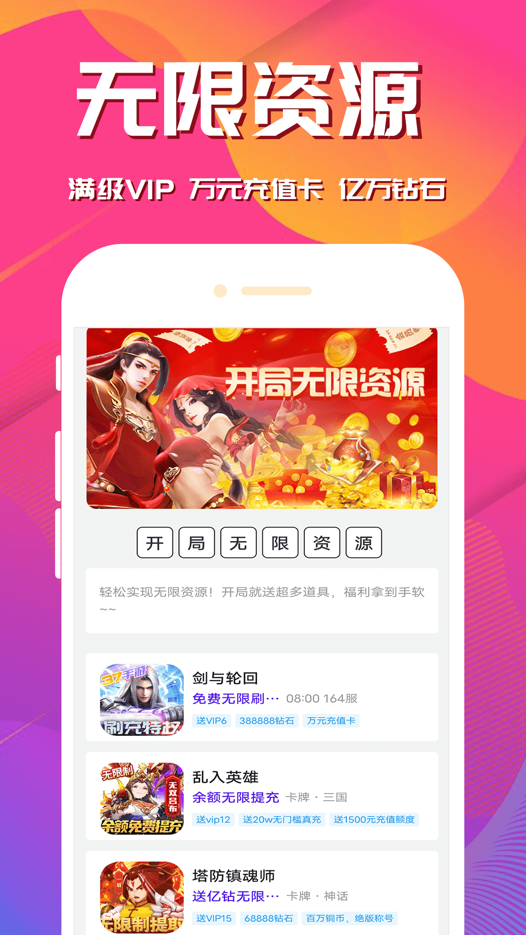 桃手游v3.6.8截图4