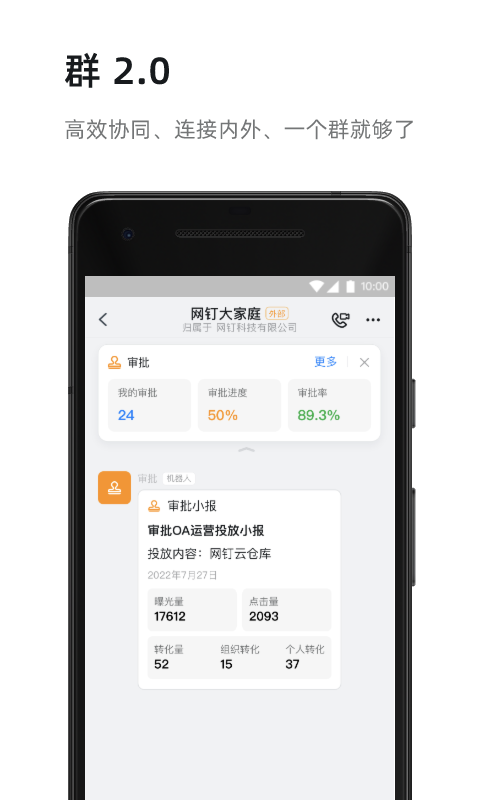 钉钉v7.0.15截图4