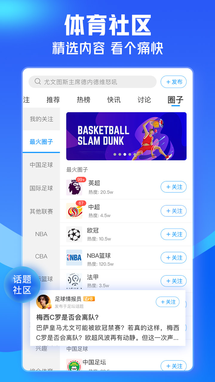 即嗨体育v4.0.3截图1