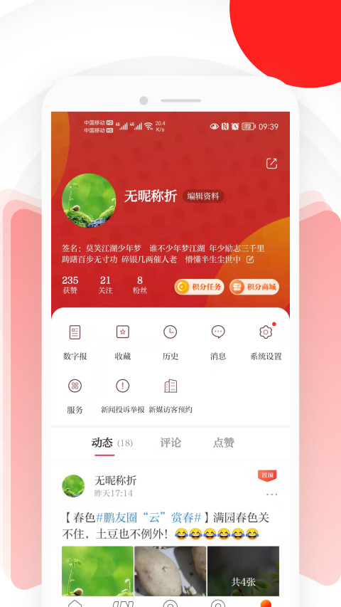 读特v7.4.2.0截图1