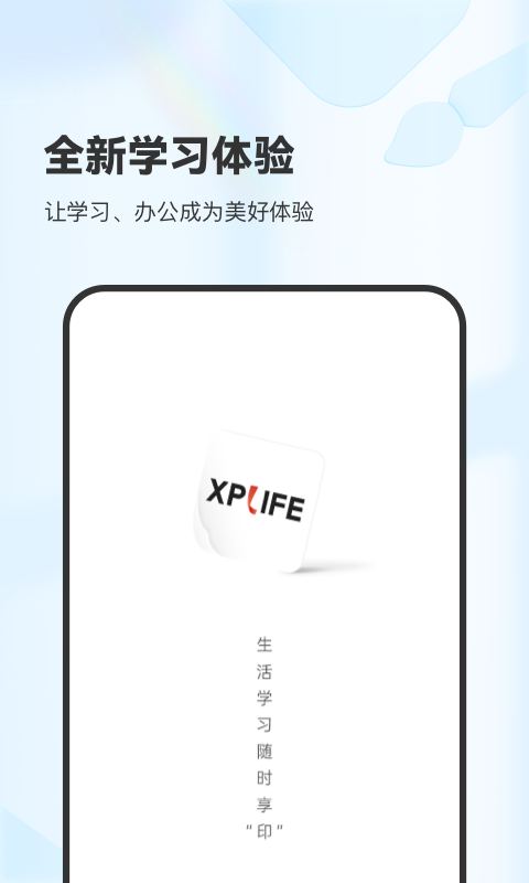 XPlifev4.1.0截图5