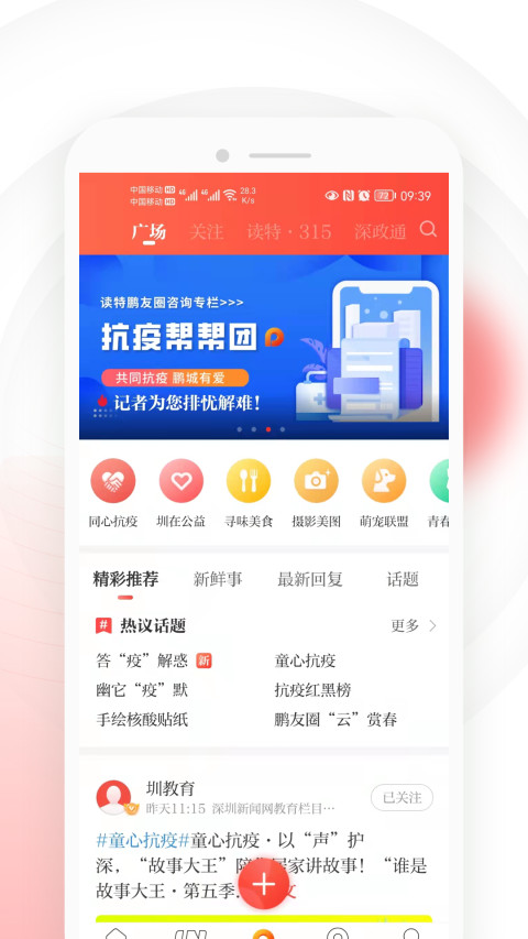 读特v7.4.2.0截图2