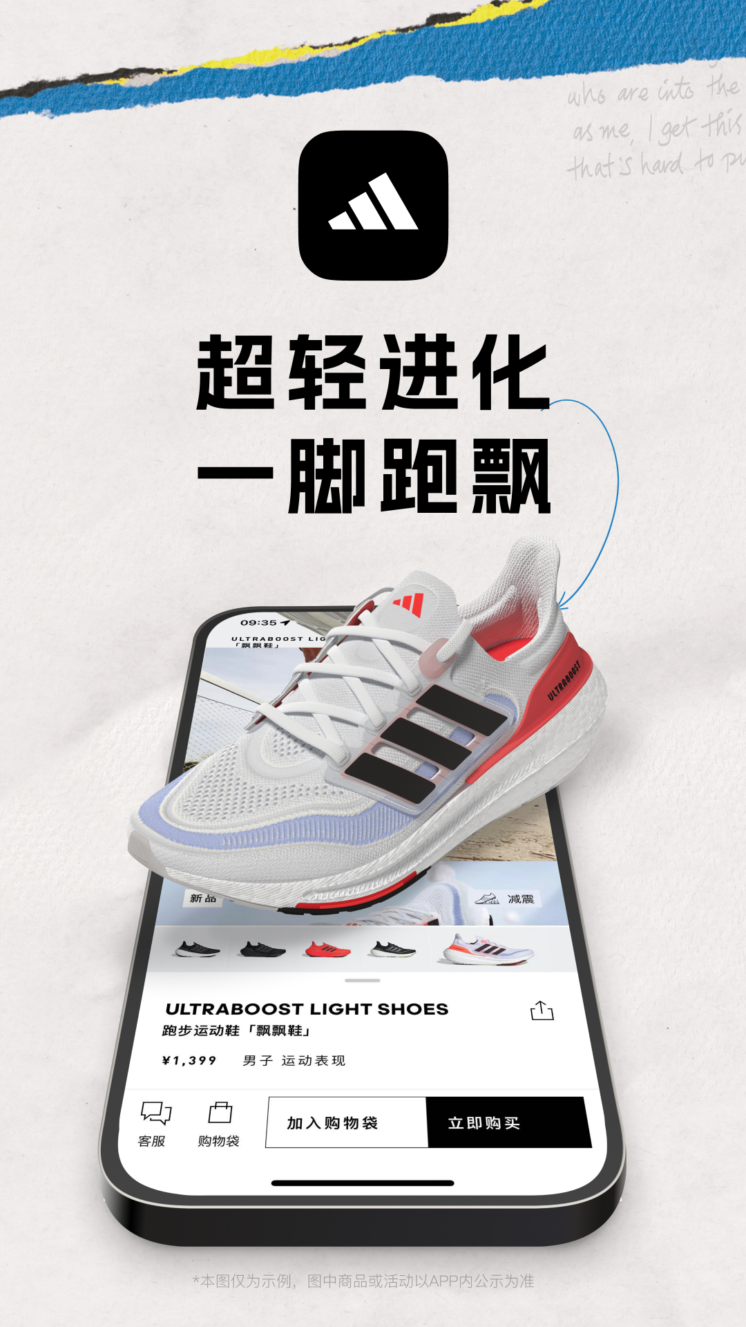 adidasv4.35.0截图5