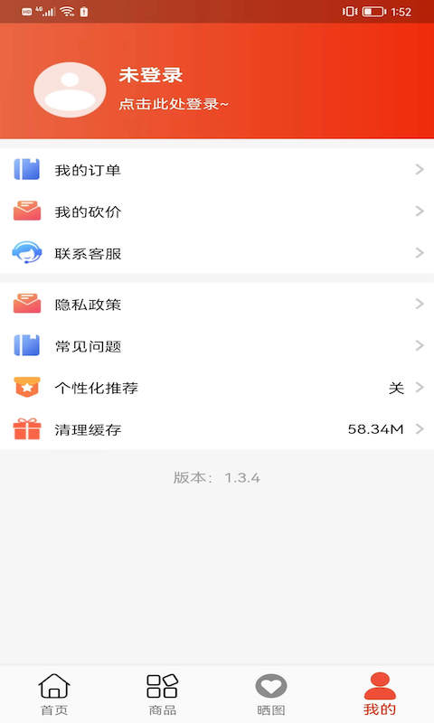 全能锦鲤v1.3.4截图1