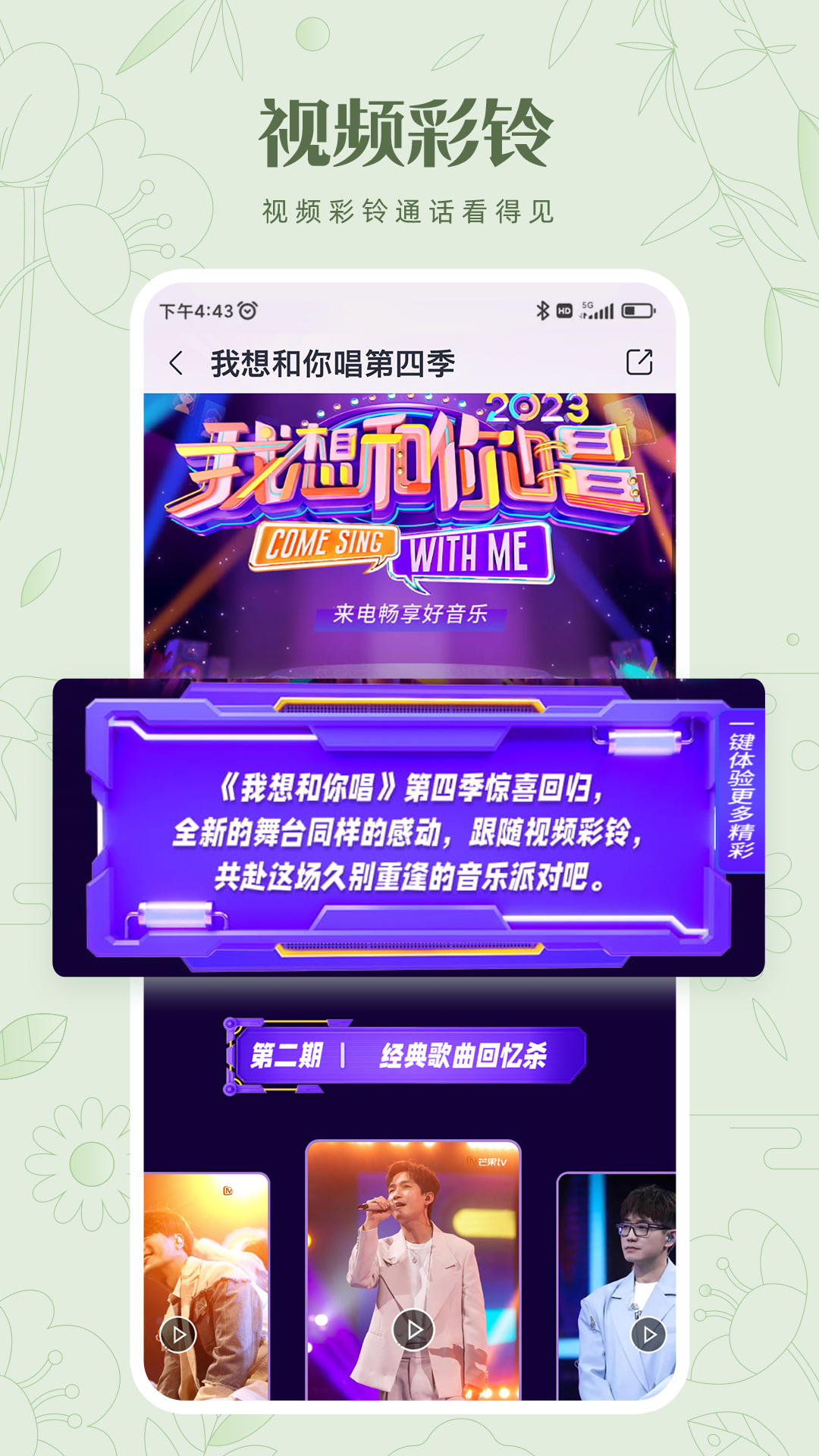 咪咕音乐v7.24.0截图1