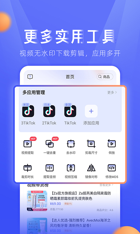 TK小店v2.7.0313截图2