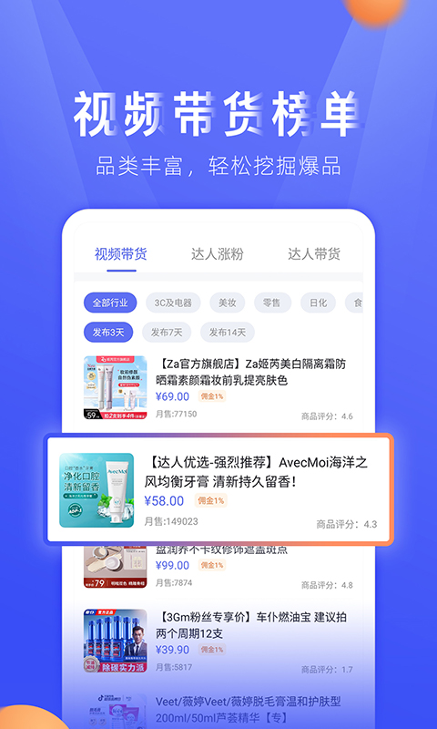 TK小店v2.7.0313截图4