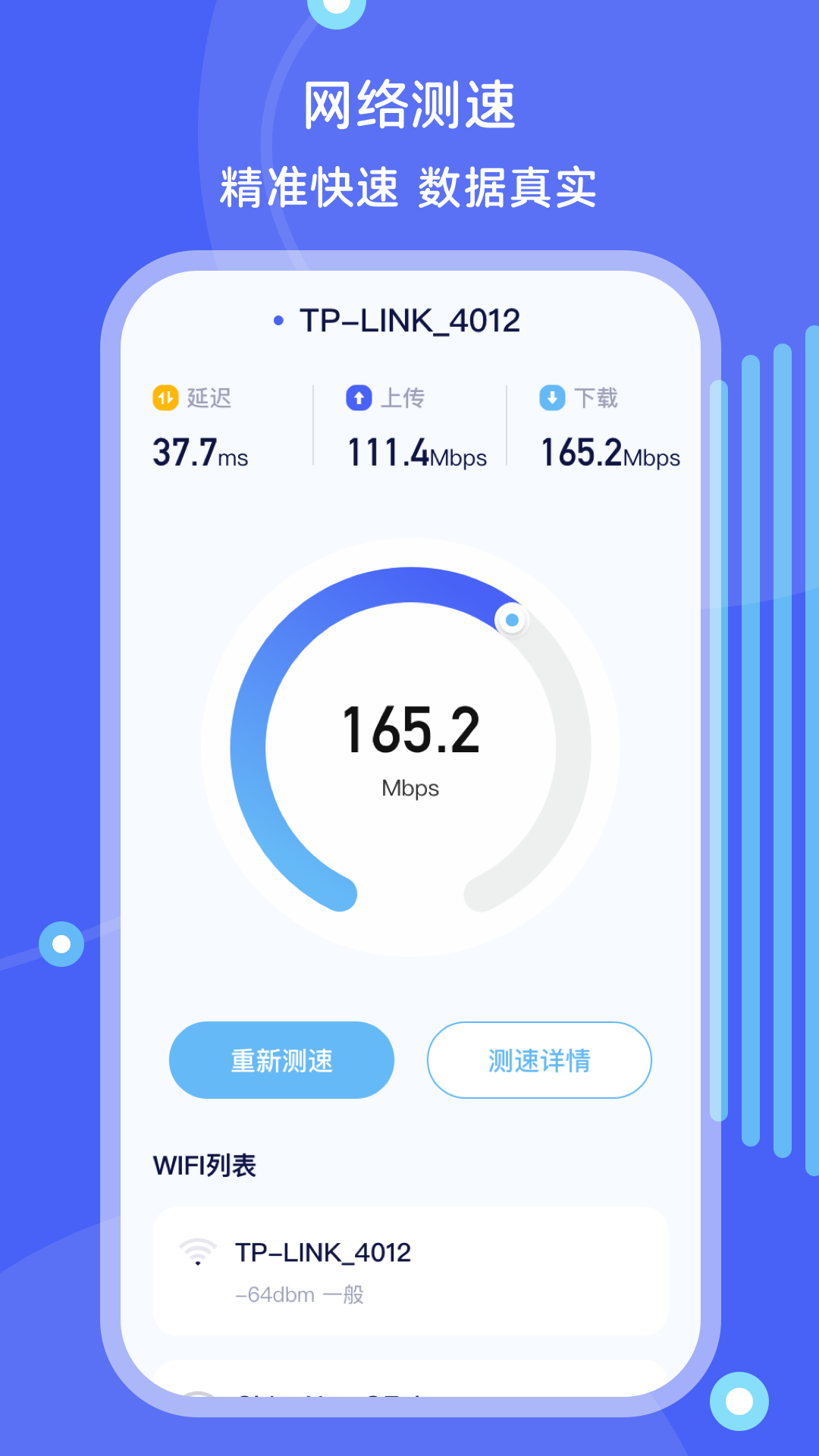 文件管理v4.1.1截图1