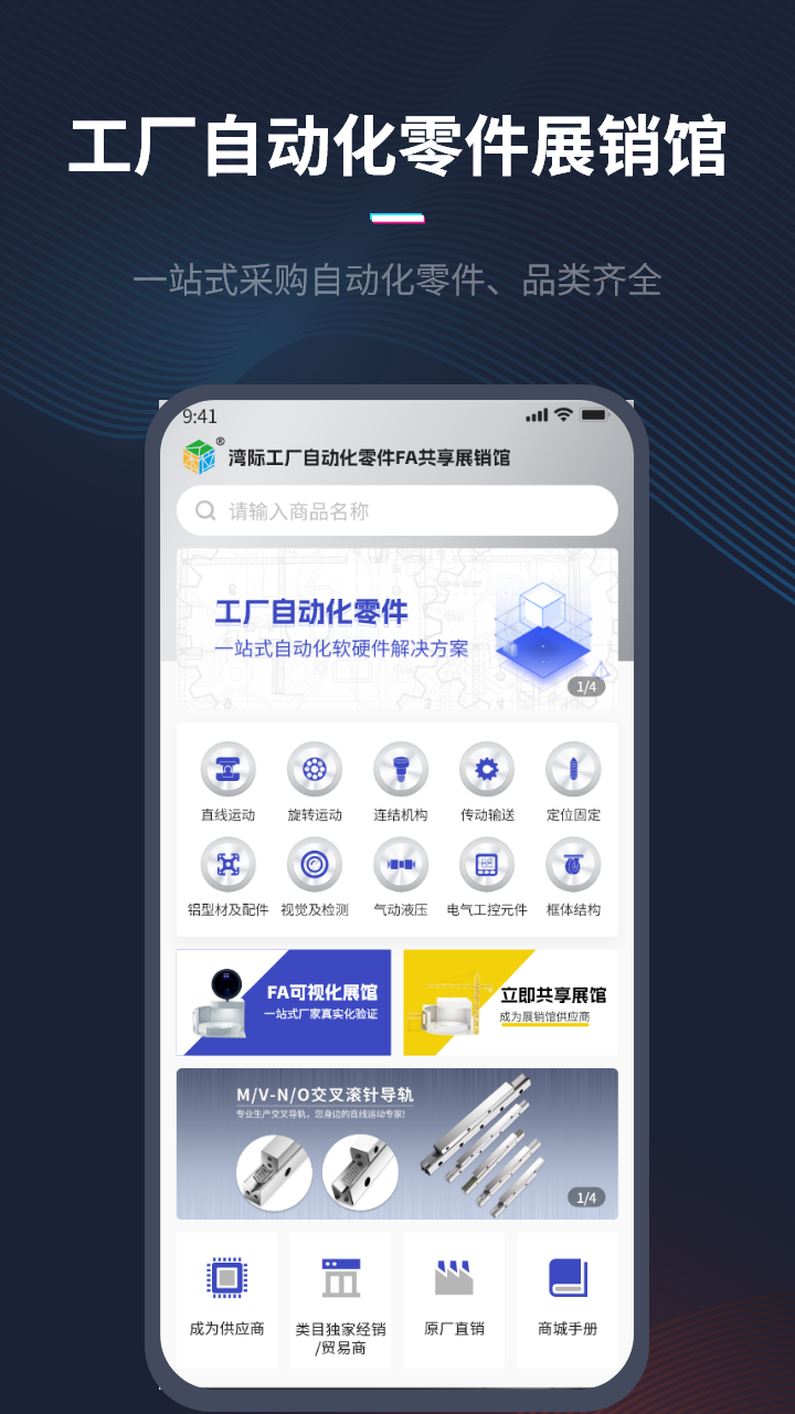 人本位v1.4.7截图3