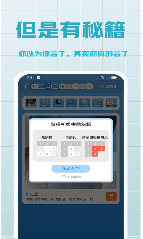 拼多乐v1.0.1截图3