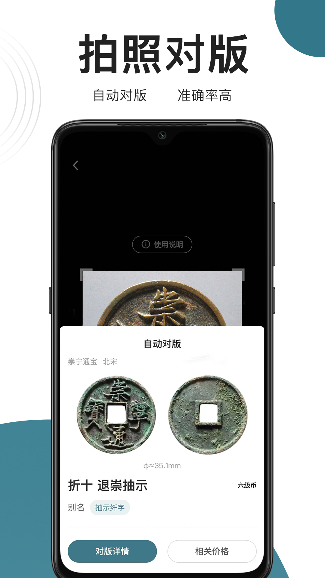 斗泉v5.0.4截图3