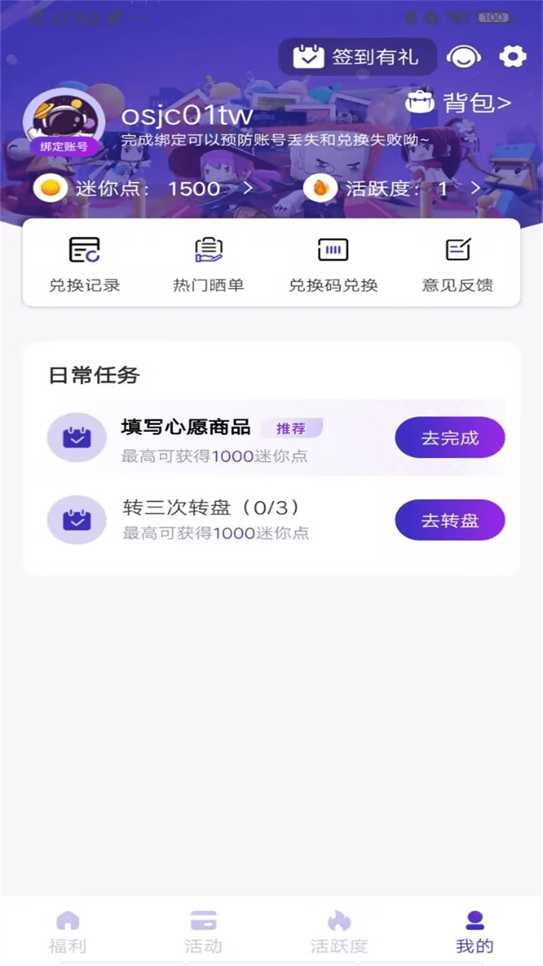 皮肤大亨vv1.9.6截图1