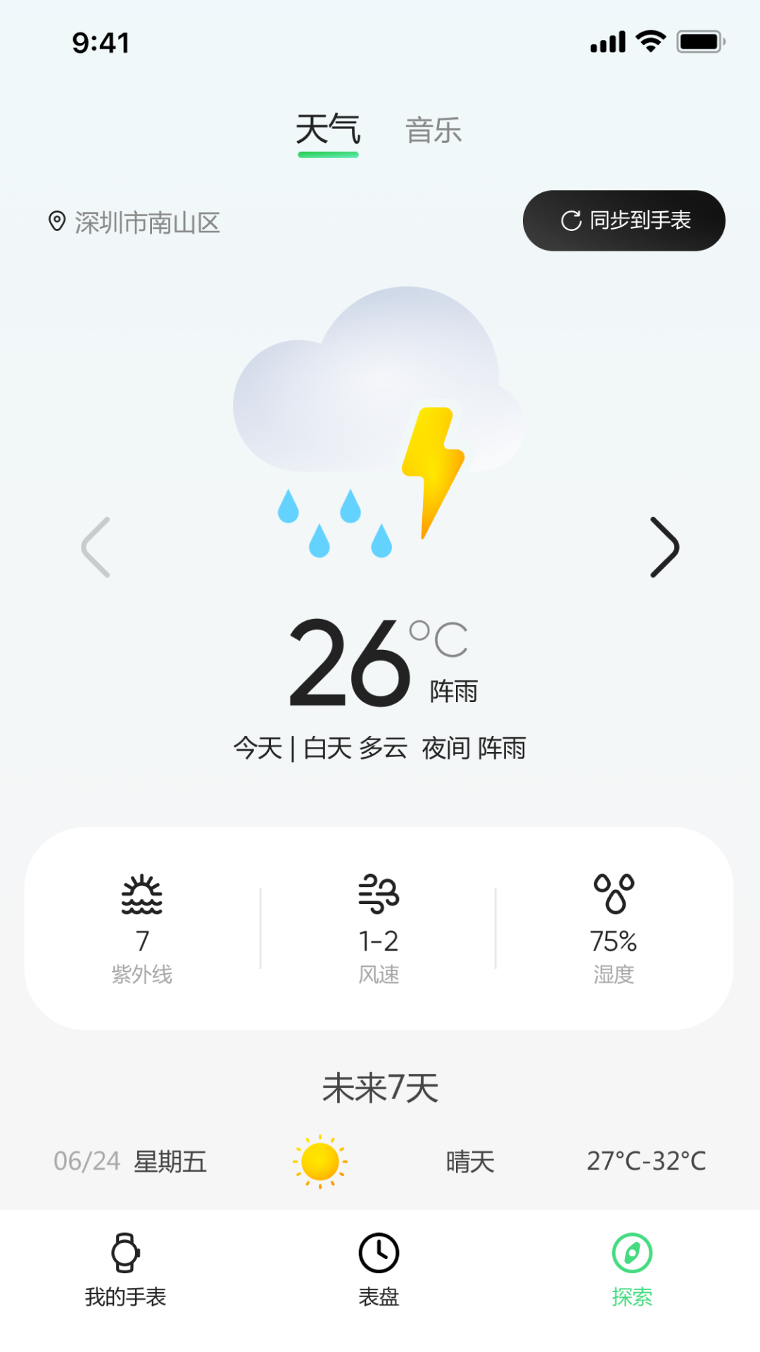 小希爱玩v3.4.2截图2