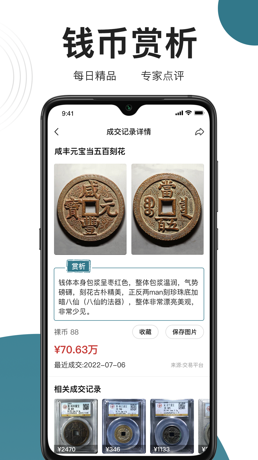 斗泉v5.0.4截图1