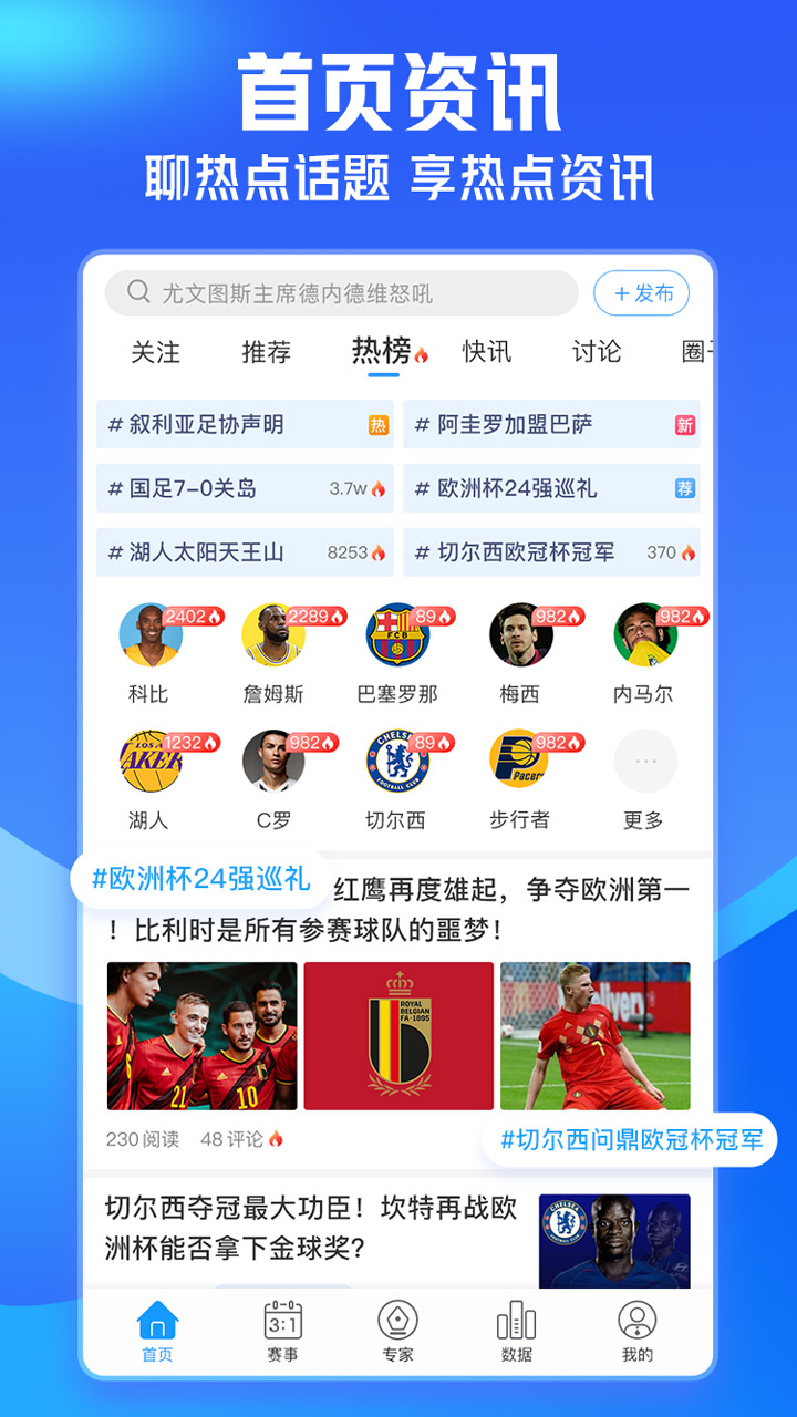 即嗨体育v4.0.3截图4