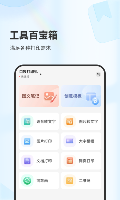 XPlifev4.1.0截图3