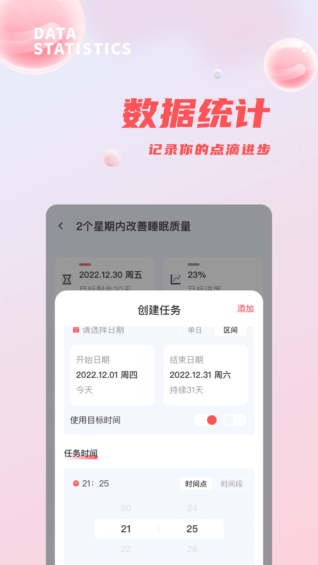 自律打卡v1.0.1截图2