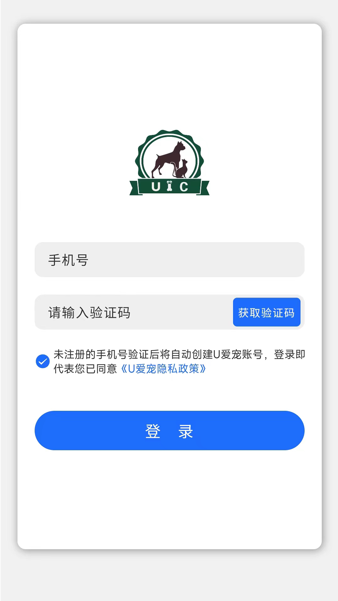 U爱宠截图1