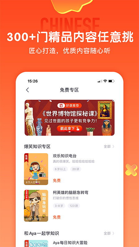 少年得到v5.14.1截图1