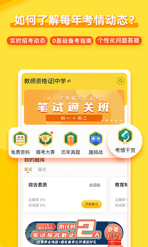 当老师v4.1.0截图3