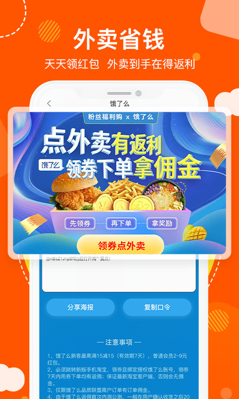 粉丝福利购v5.9.1截图1