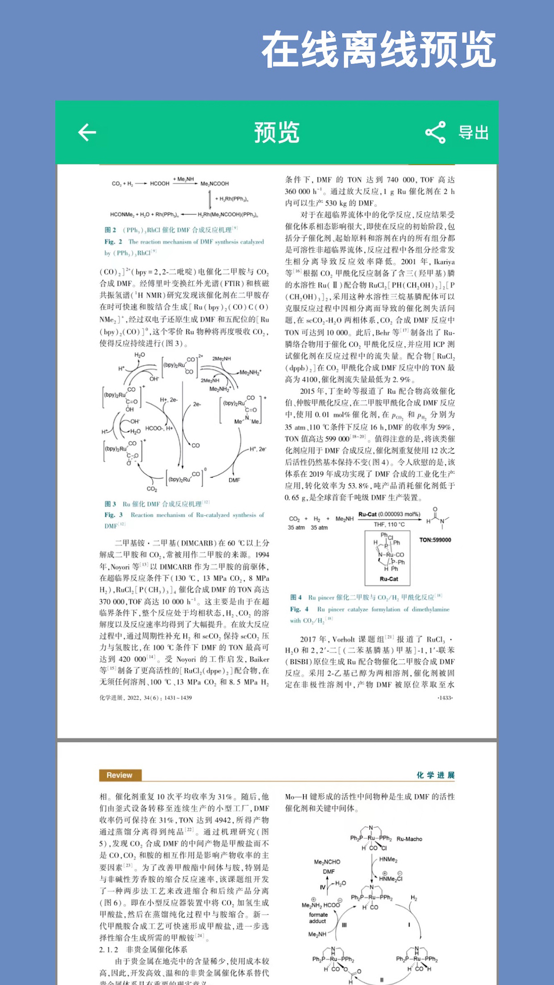 青藤CAJ阅读器v1.1.0截图3