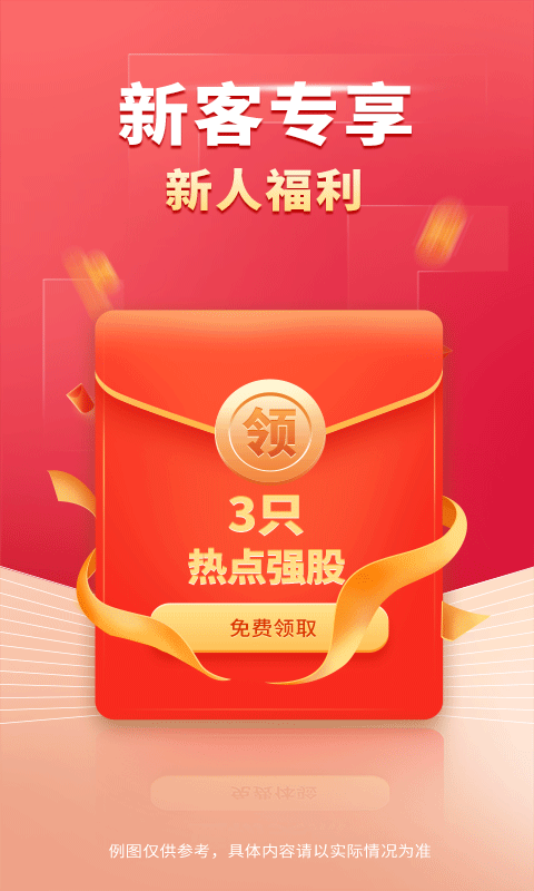 财源滚滚v5.0.2截图5