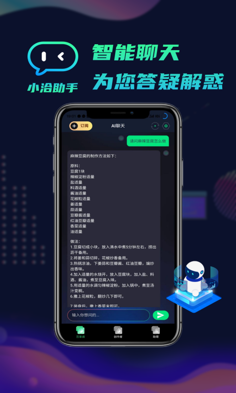 小洽助手v1.0.0截图4