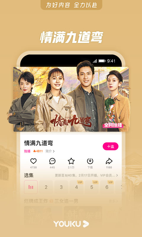 优酷视频v11.0.15截图4