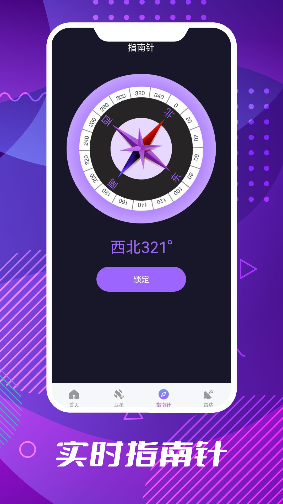 导航v1.0截图3