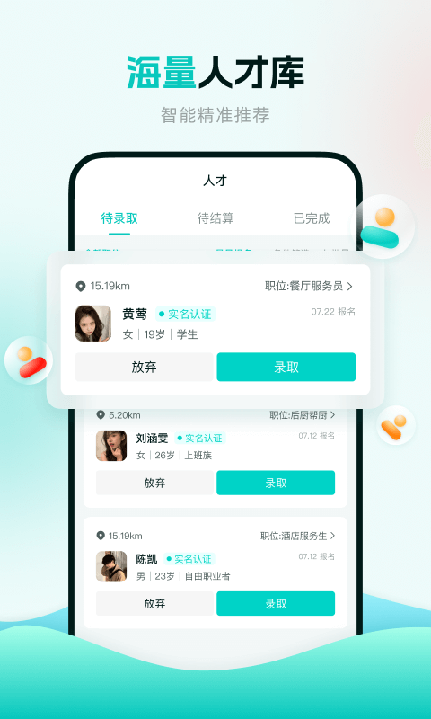 职堆堆商户版v1.0.1截图2