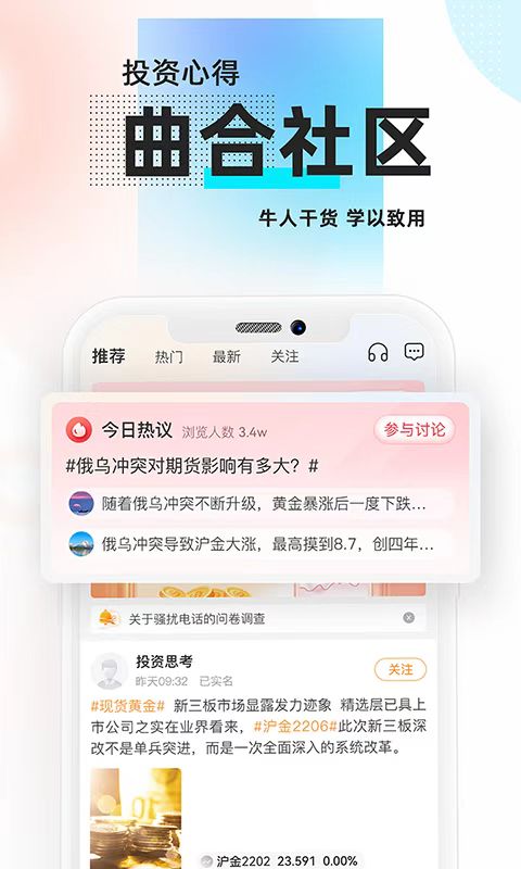 曲合v3.0.0截图2