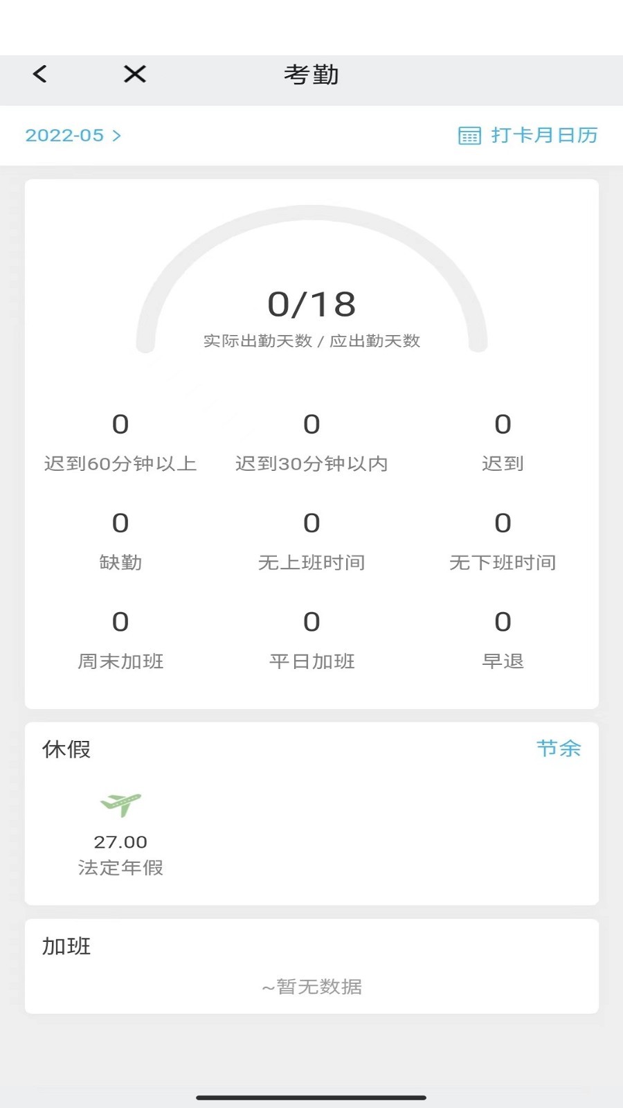 万客v5.2.0截图2