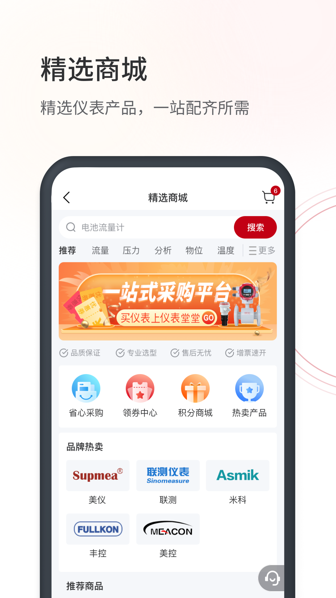 仪表堂堂v3.1.2截图1