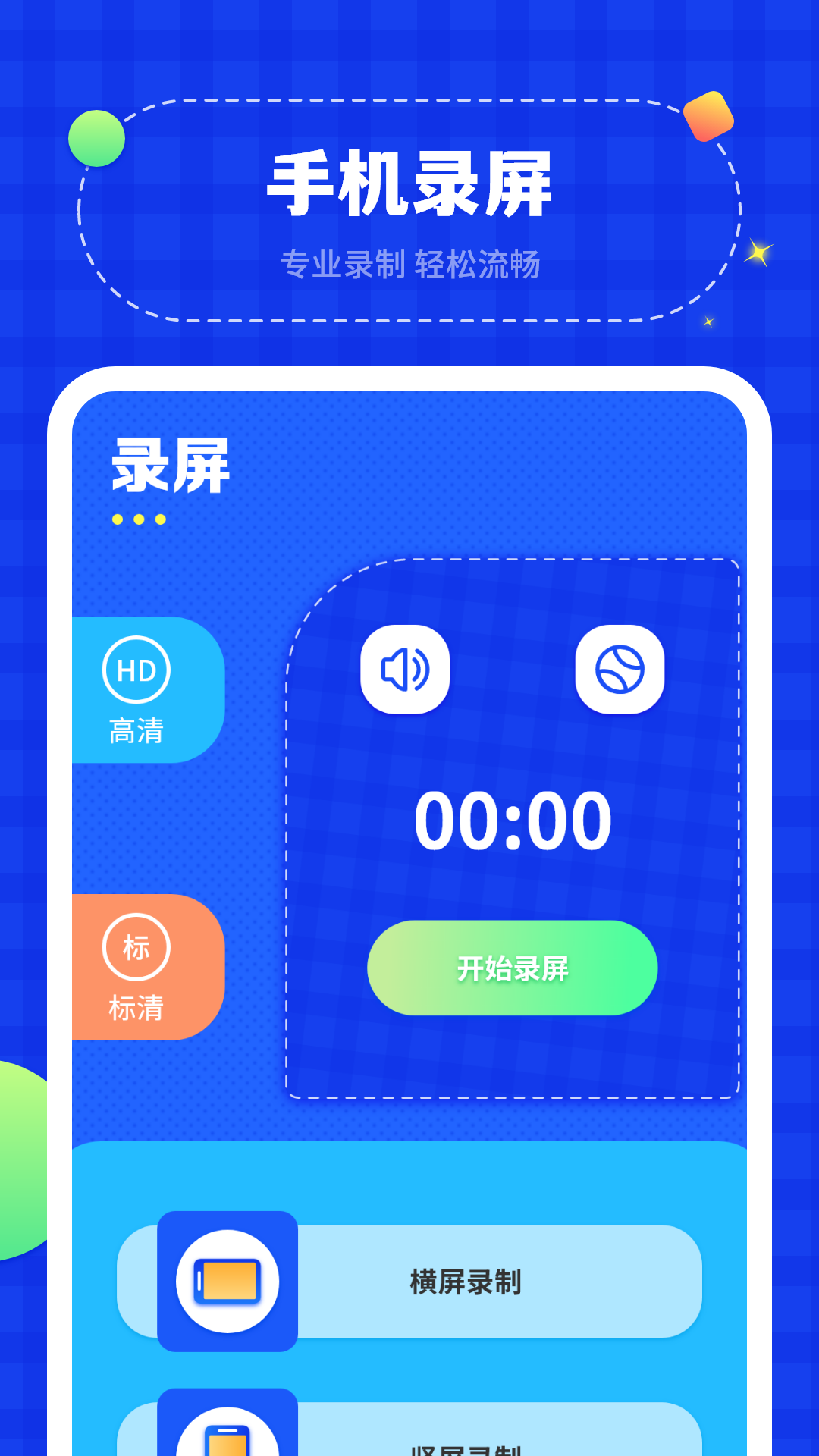 电视投屏助手v1.1截图1