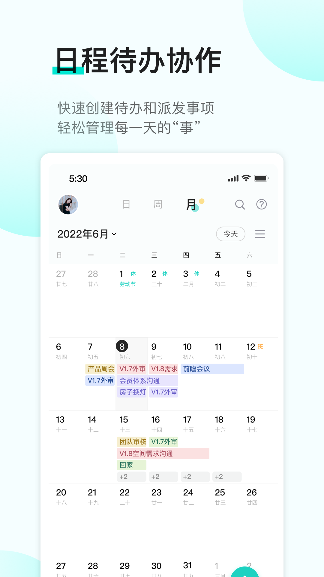 飞项v2.1.83截图2