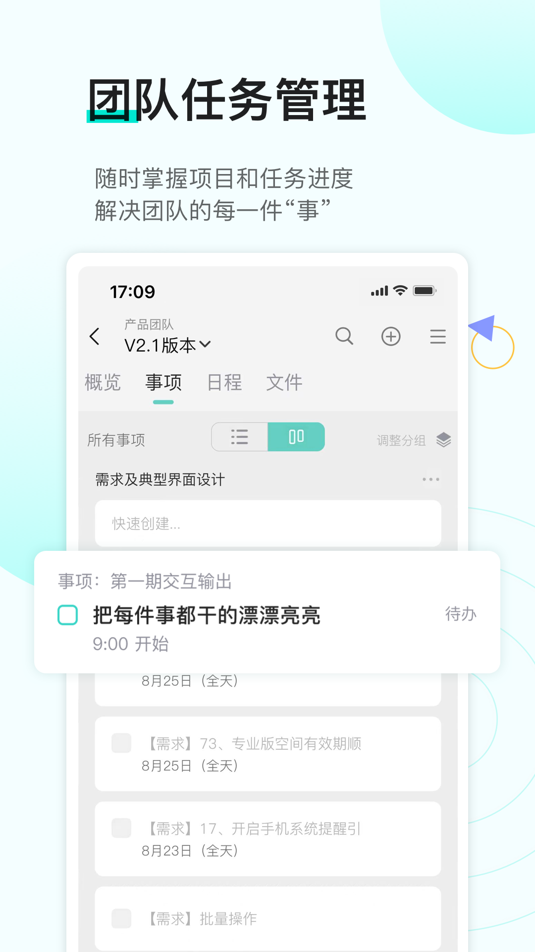 飞项v2.1.83截图1