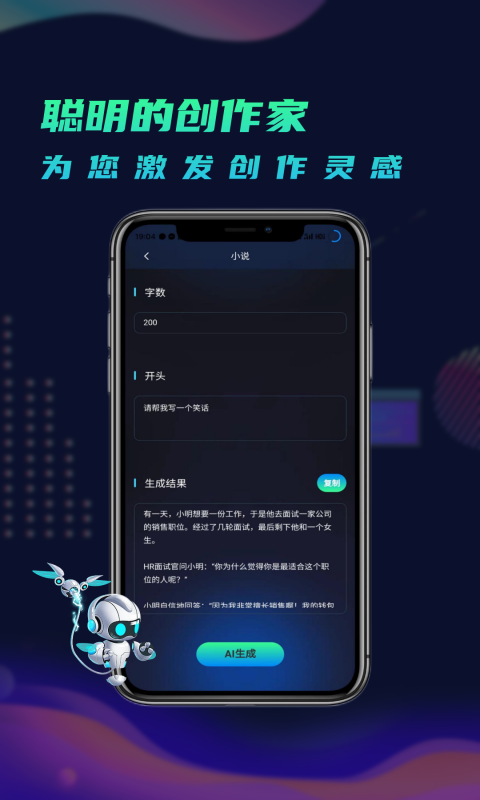 小洽助手v1.0.0截图1