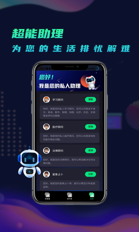 小洽助手v1.0.0截图3